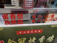 -金冠烤香鸡