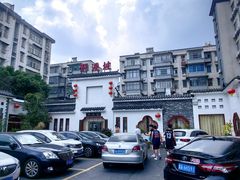 -野渡坡·极致湘菜·庭院餐厅(汉阳店)