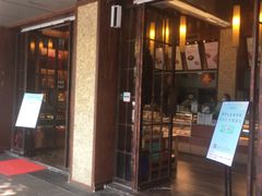 门面-南宋胡记(杭州体育场路店)