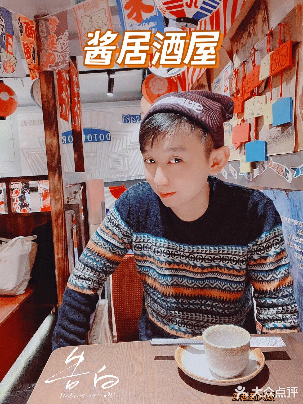 西门口让你破防的沉浸式居酒屋