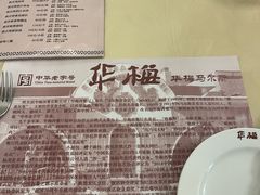 -华梅西餐厅(哈尔滨中央大街店)