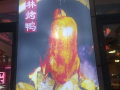 门面-郭林家常菜(狼垡店)
