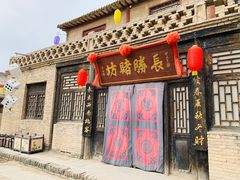 -镇北堡西部影城