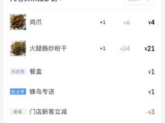 -凡老头米线砂锅(古荡新村西粮站)