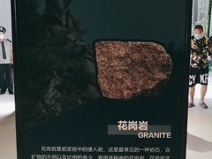 -房山世界地质公园博物馆
