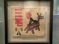 -张乐平故居