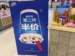 -DQ·蛋糕·冰淇淋(合生汇店)