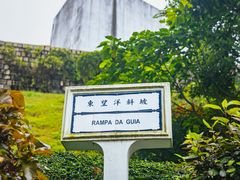 -东望洋炮台东望洋灯塔