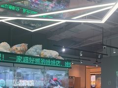 -幻物社(万象天地店)