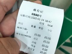 -清真蒋有记(老门东店)