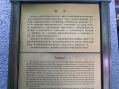 -上海孙中山故居纪念馆