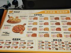 -尊宝比萨(布吉龙岭山庄店)