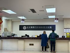 -北京朝阳门中西医结合医院