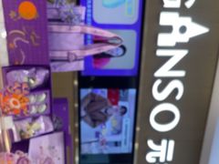 -GANSO元祖食品(金菊路店)