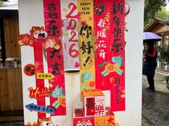 -张鸟园农家乐(张鸟园店)