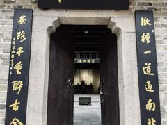 -羊楼洞