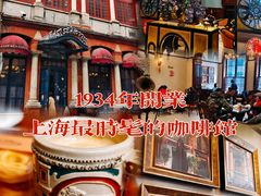 -东海咖啡馆