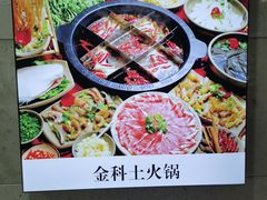 -苏州金科大酒店