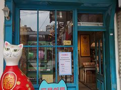 -猫咪博物馆(顶澳仔猫街店)