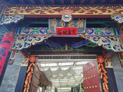 -三碗水湖生态园