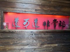 -颐和•海鲜砂锅粥•啫啫煲(奥林匹克广场店)