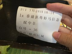 账单-大家乐(深圳中信店)