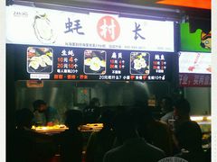 -蚝滑蒜(观音桥天天尚街直营店)