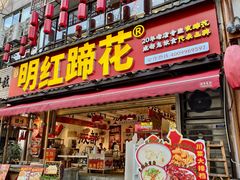 -奎星楼街