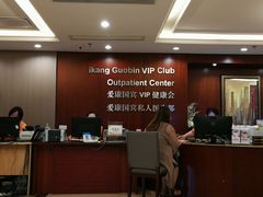 -爱康国宾体检中心(五角场万达广场分院)
