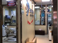 -爱牙联合口腔(门诊报销 海云庵店)