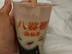 -八婆婆烧仙草(曾厝垵店)