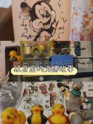 -匿名者纹身学院派·刺青