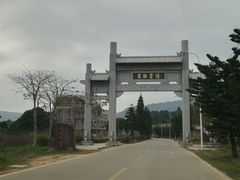 -叶挺将军纪念园
