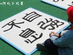 -上海市第一师范学校附属小学