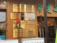 -小桂林烧鸽子