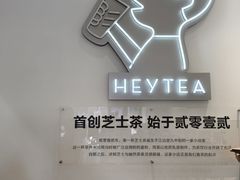 -喜茶(广州番禺奥园广场店)