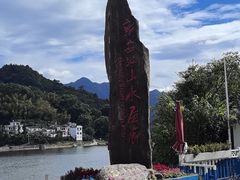-新安江山水画廊风景区