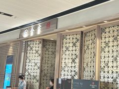-田舍家Inakaya·炉端烧·铁板烧(天汇igc店)