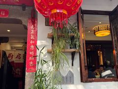 -古韵餐厅(湖畔大学店)