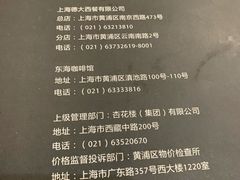 -东海咖啡馆