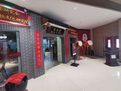 -李连贵熏肉大饼(中街盛京龙城店)