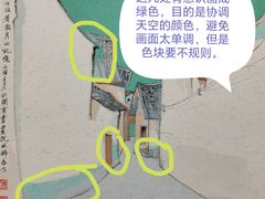 -六出私塾LiuChu•成人美术书法系统课程专业画室(熊婆婆的花园店)
