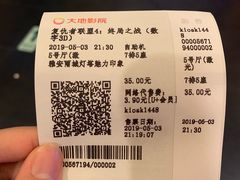 -大地影院(雅安灯塔魅力印象店)