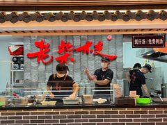 -老柴枝猪脚饭(窑岭店)