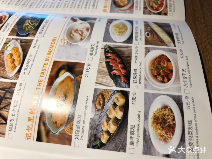70后饭吧(新梅联合广场店)菜单图片 