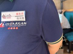 -三个渔夫·蒸汽海鲜(小白楼店)