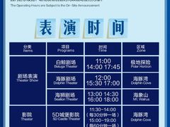 -珠海长隆海洋王国