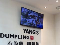 -小杨生煎(香港名都店)