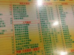 菜单-顺记冰室(宝华路店)