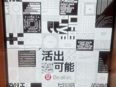 -lululemon(新天地店)